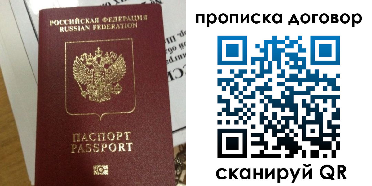 временная регистрация для всех в Тейково