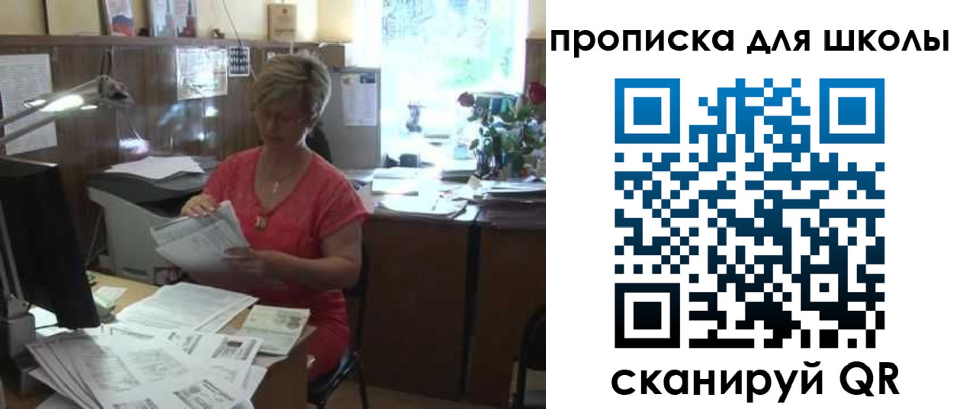 временная регистрация для школы в Тейково