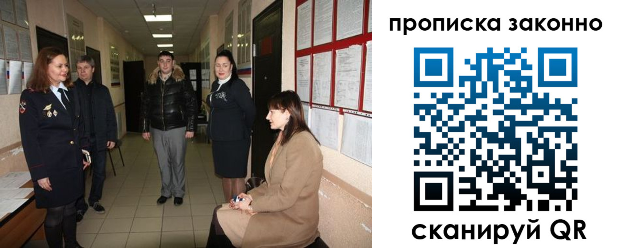 прописка в квартире в Тейково