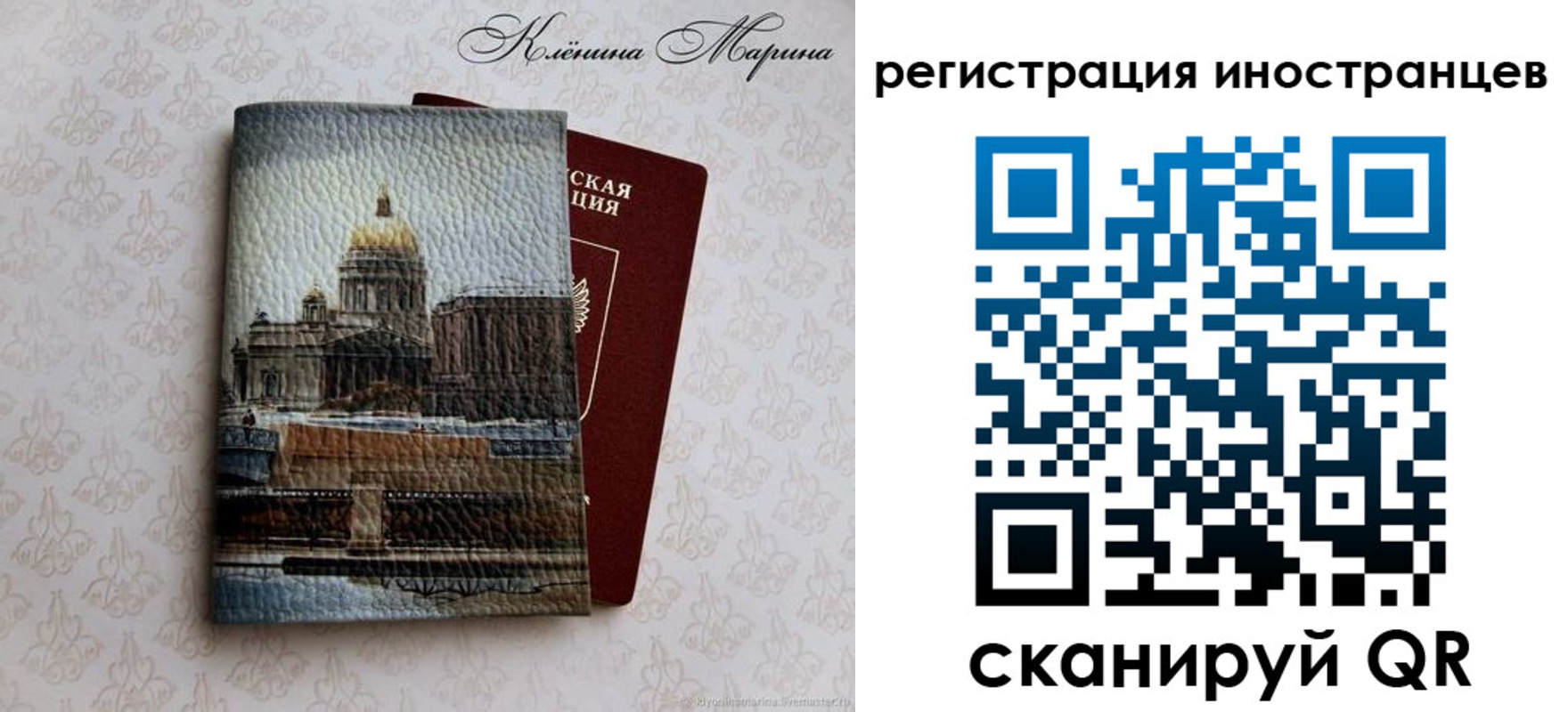 прописка для школы в Тейково