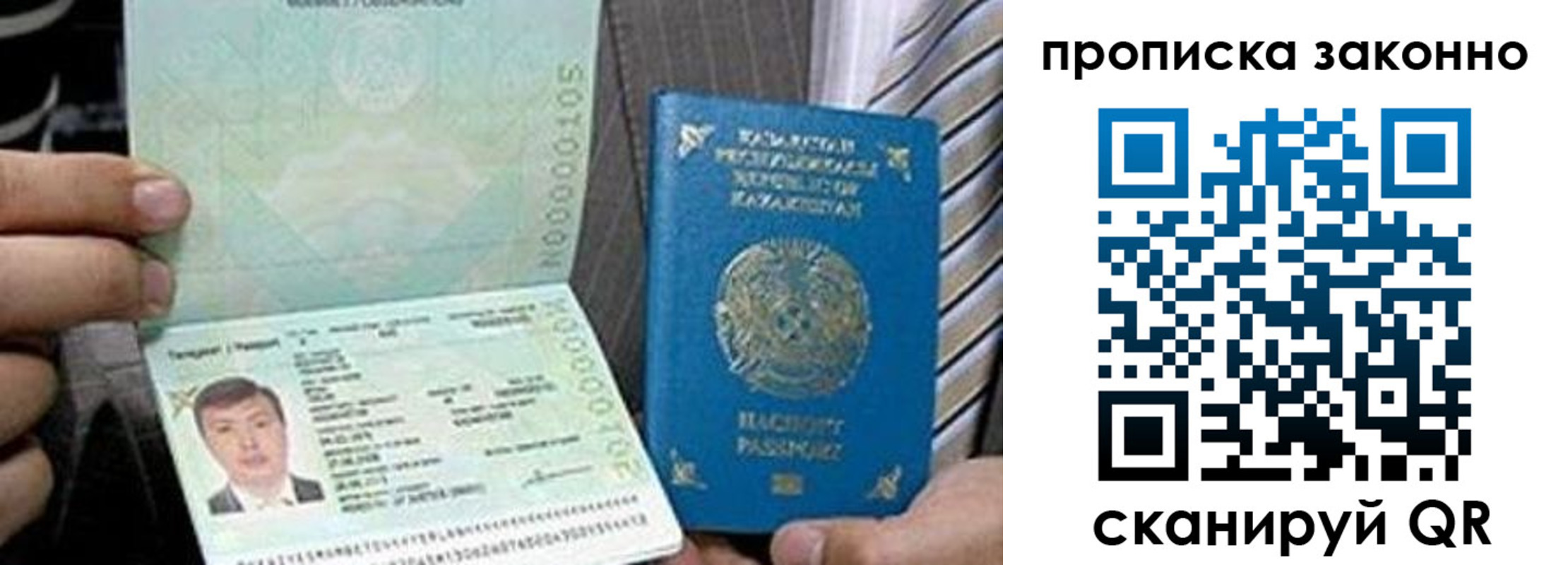 временная регистрация для школы в Тейково