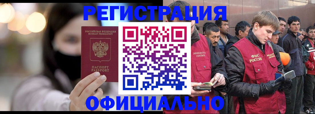 временная регистрация надежно в Тейково