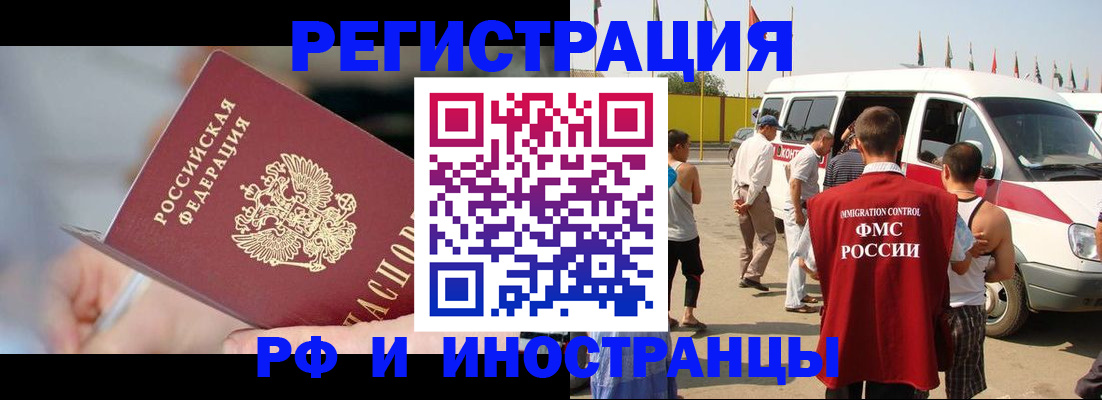 временная регистрация госуслуги в Тейково