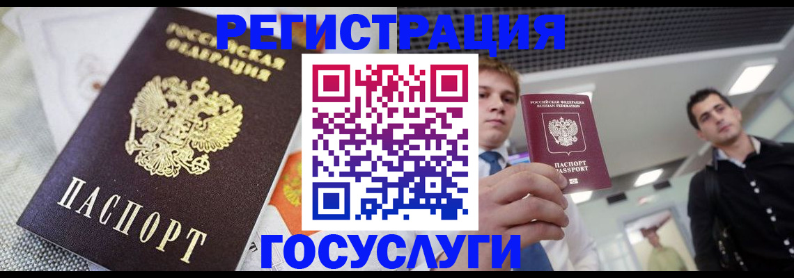 купить прописку в Тейково