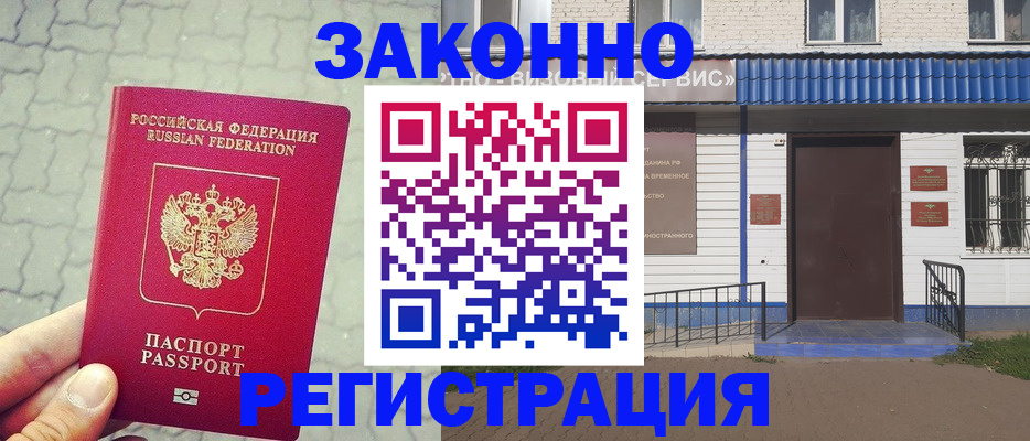 прописка в Тейково