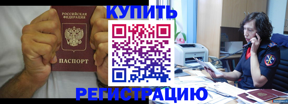 временная регистрация в квартире в Тейково