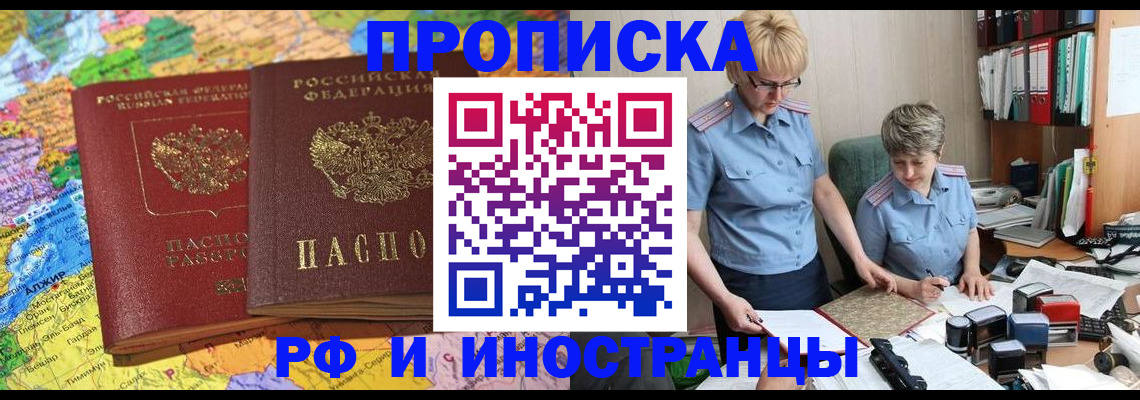 где прописаться в Тейково