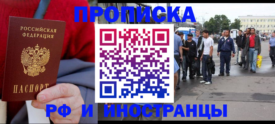 прописка в квартире в Тейково