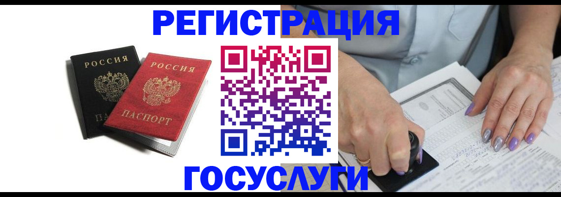 купить прописку в Тейково