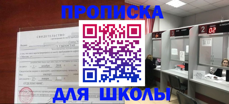 где прописаться в Тейково