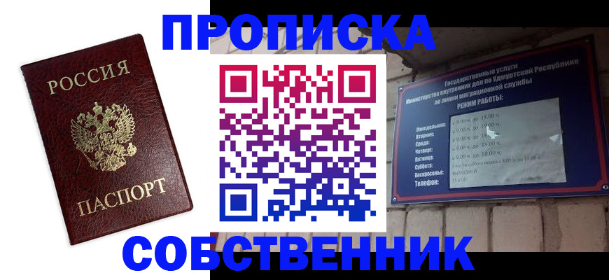 прописка 2025 в Тейково