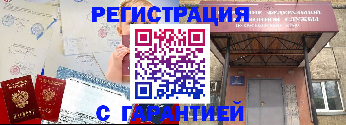 временная регистрация в квартире в Тейково