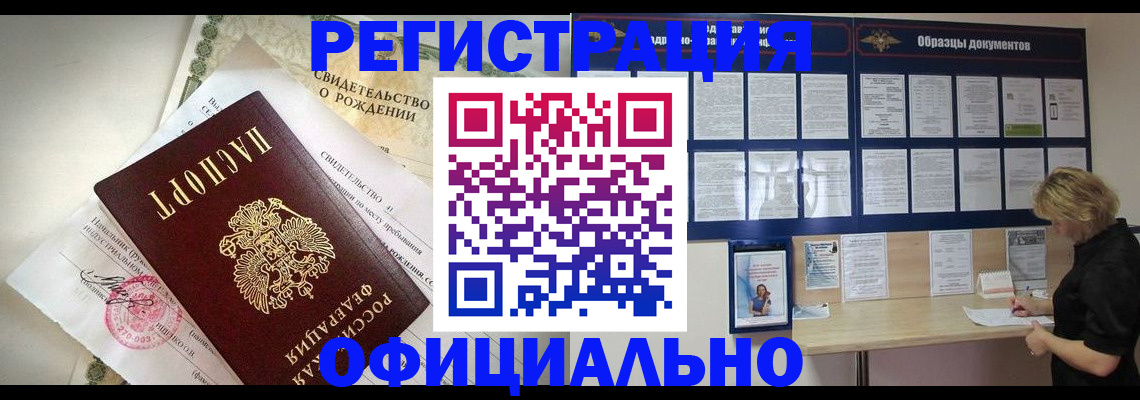 прописка гарантия в Тейково