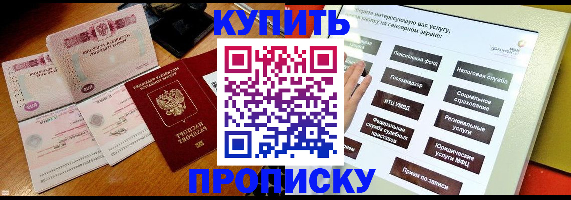 временная регистрация гарантия в Тейково