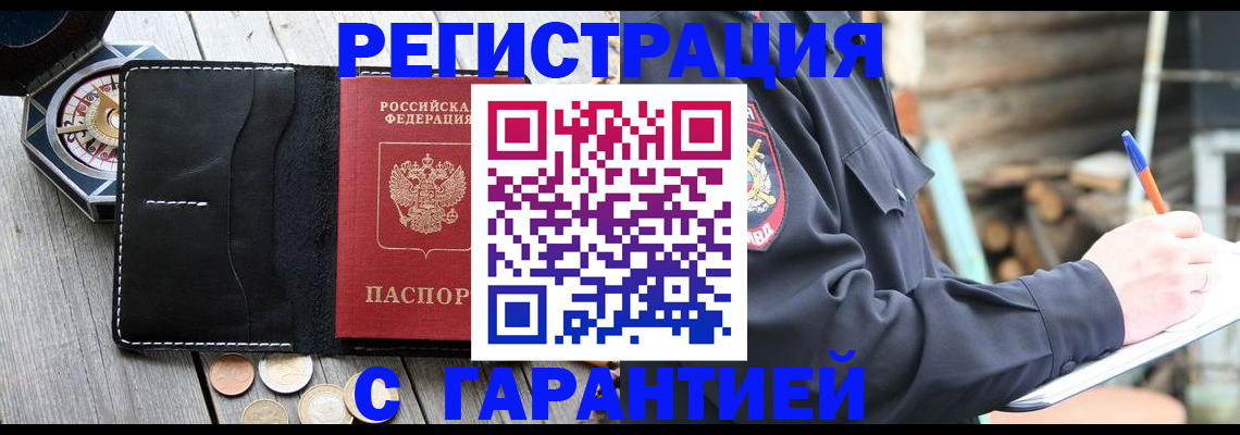 пропишу в квартире в Тейково