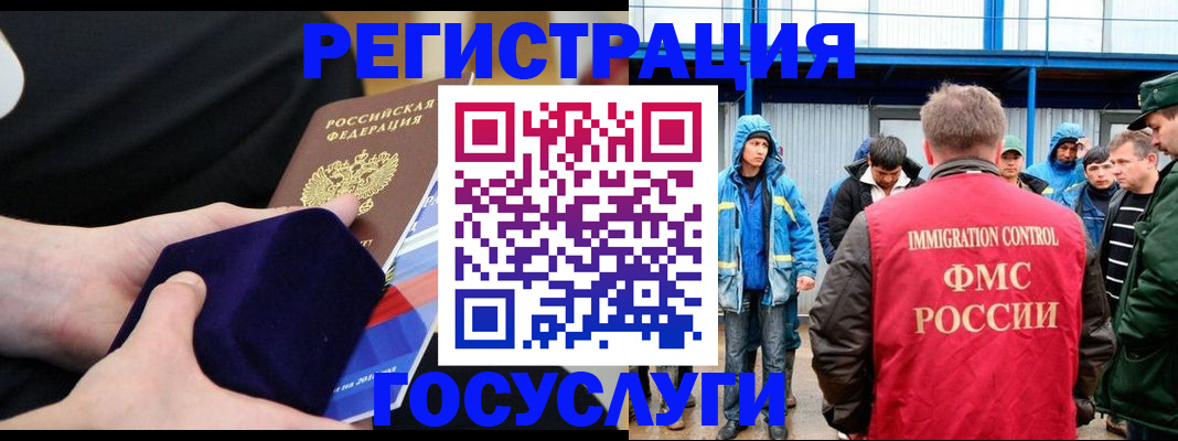 временная регистрация 2025 в Тейково