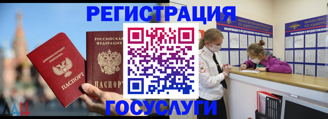 регистрация в Тейково